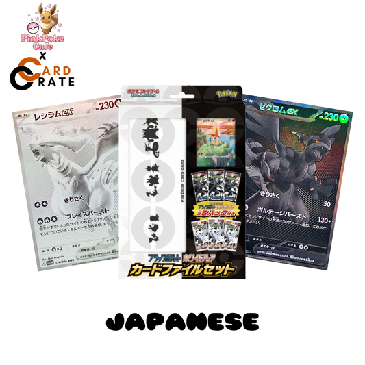 Japanese Black Bolt & White Flare File Set