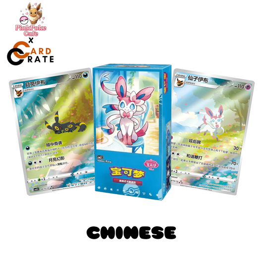 Pokemon S-Chinese Gemstone Volume.2 Booster Box