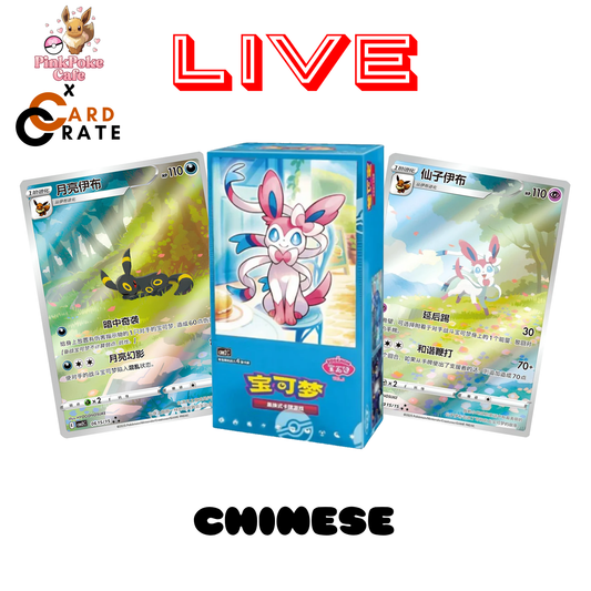 Pokemon S-Chinese Gemstone Volume.2 Booster Box (LIVE)