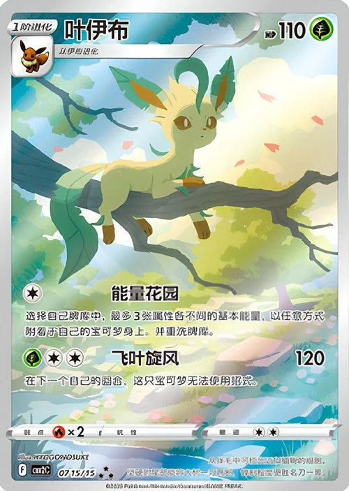 Pokemon S-Chinese Gemstone Volume.2 Booster Box (Pre-Order)